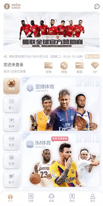 m6米乐平台体育